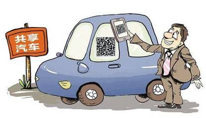 驚呆！共享汽車租賃現漏洞 無證竟能租，他人身份也可注冊